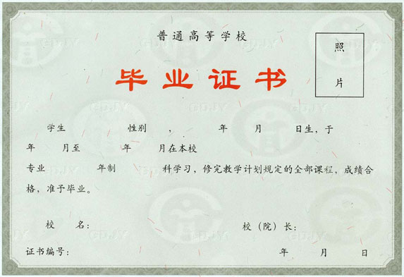 证件样本1